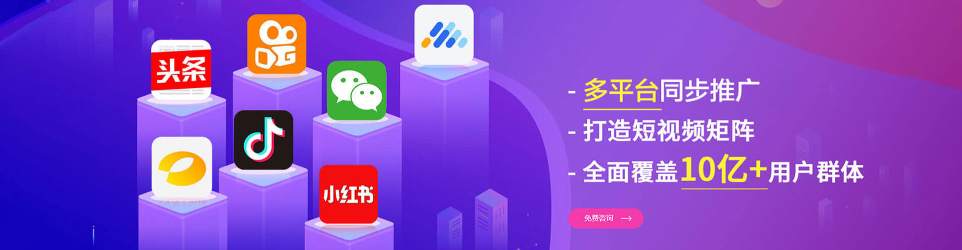仁寿信息流投放