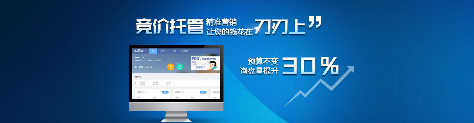 仁寿百度竞价赚钱
